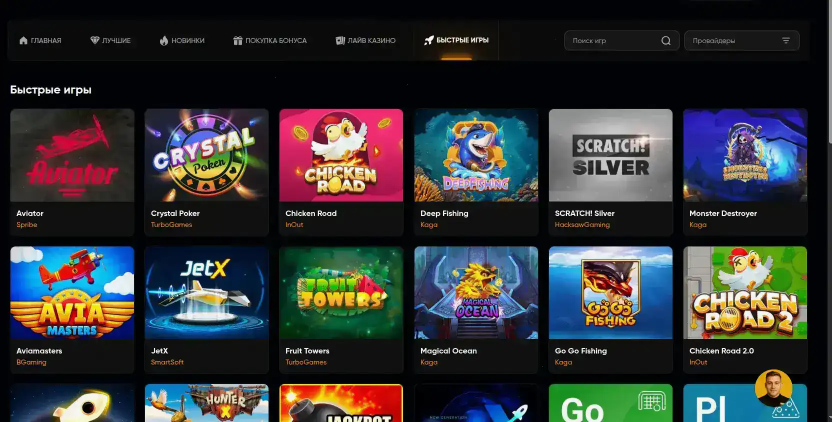 Турнирная таблица казино Metelitsa